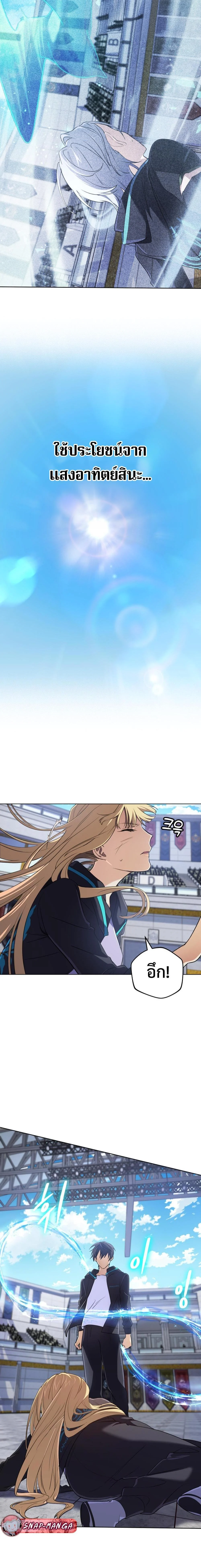 The Return of the Mythical Archmage การกลับมาของจอมเวทย์ระดับตำนาน ตอนที่ 10 page 11