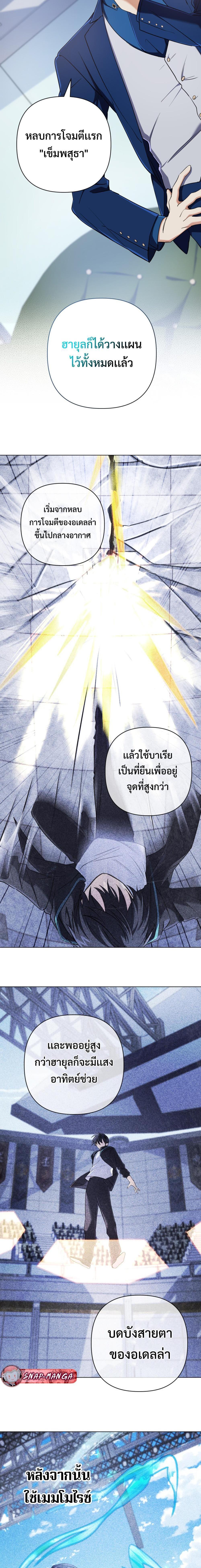 The Return of the Mythical Archmage การกลับมาของจอมเวทย์ระดับตำนาน ตอนที่ 10 page 13