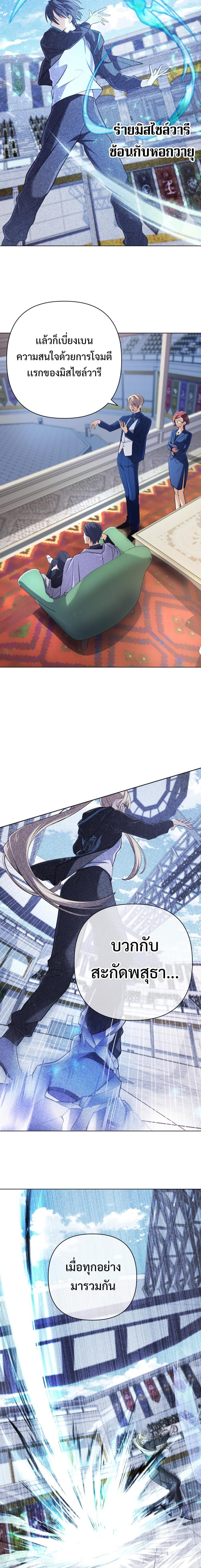 The Return of the Mythical Archmage การกลับมาของจอมเวทย์ระดับตำนาน ตอนที่ 10 page 14