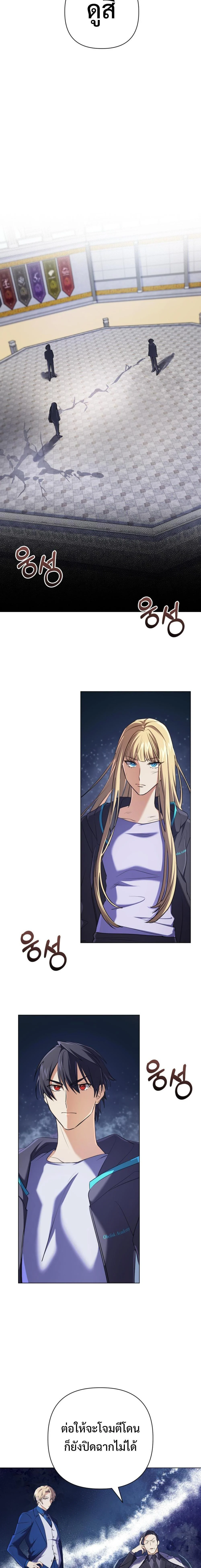 The Return of the Mythical Archmage การกลับมาของจอมเวทย์ระดับตำนาน ตอนที่ 10 page 16