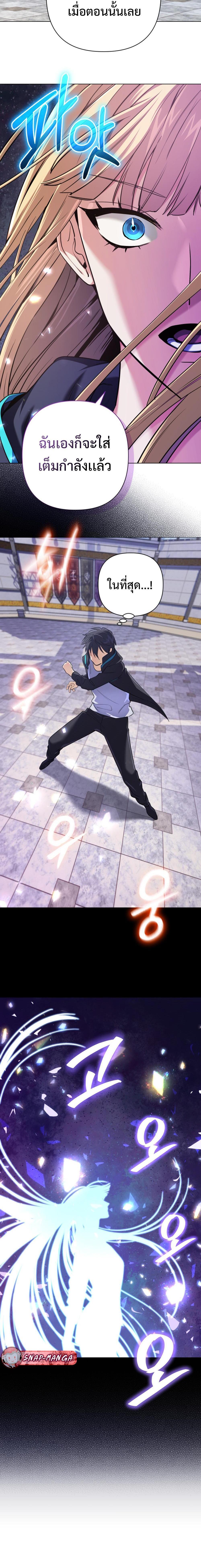 The Return of the Mythical Archmage การกลับมาของจอมเวทย์ระดับตำนาน ตอนที่ 10 page 18