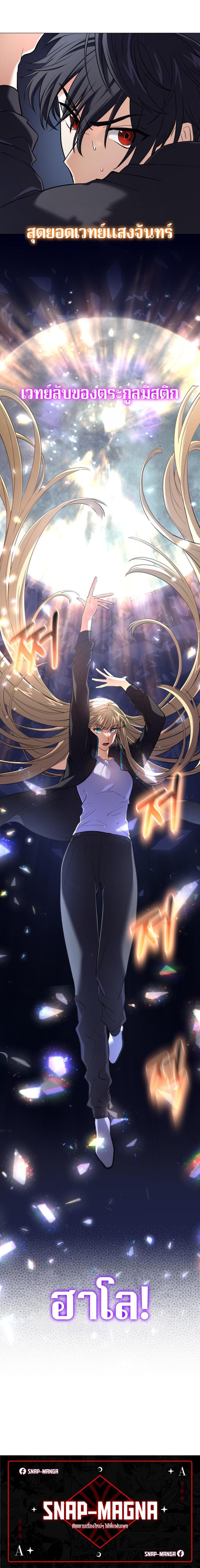 The Return of the Mythical Archmage การกลับมาของจอมเวทย์ระดับตำนาน ตอนที่ 10 page 19