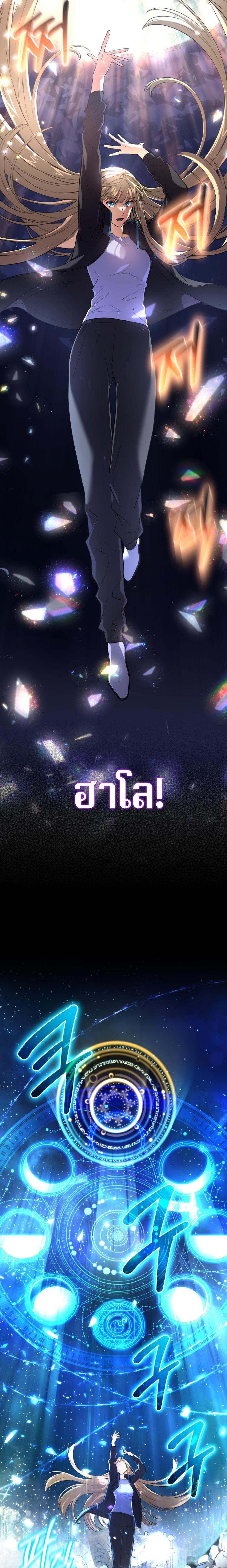 The Return of the Mythical Archmage การกลับมาของจอมเวทย์ระดับตำนาน ตอนที่ 11 page 2