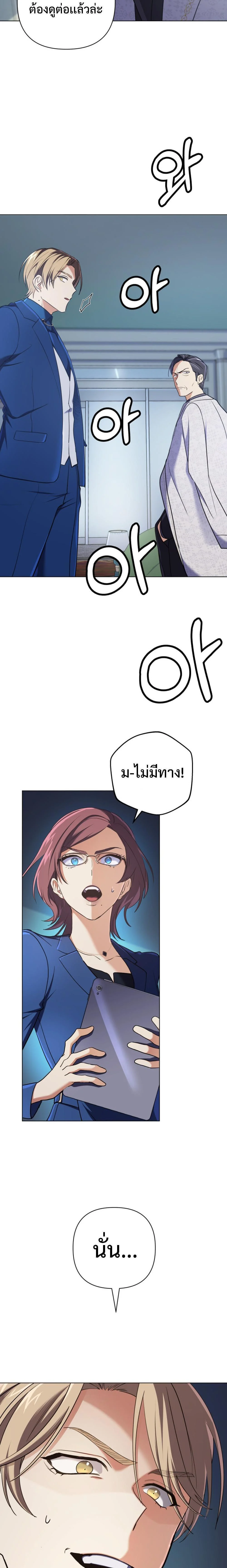 The Return of the Mythical Archmage การกลับมาของจอมเวทย์ระดับตำนาน ตอนที่ 11 page 5