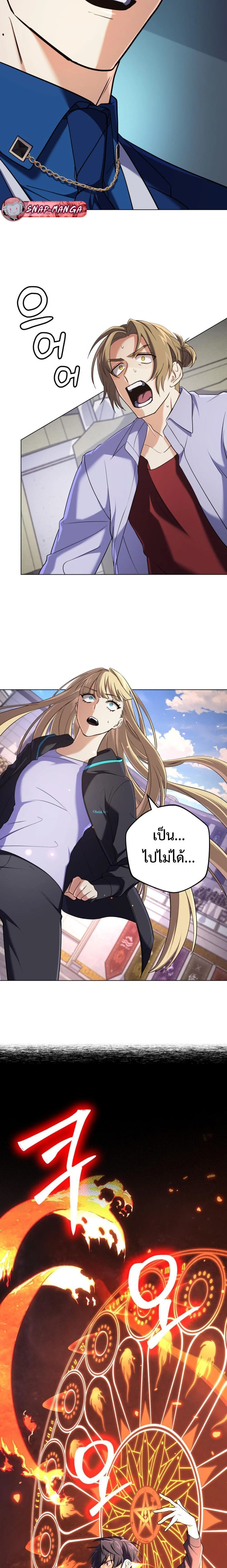 The Return of the Mythical Archmage การกลับมาของจอมเวทย์ระดับตำนาน ตอนที่ 11 page 6