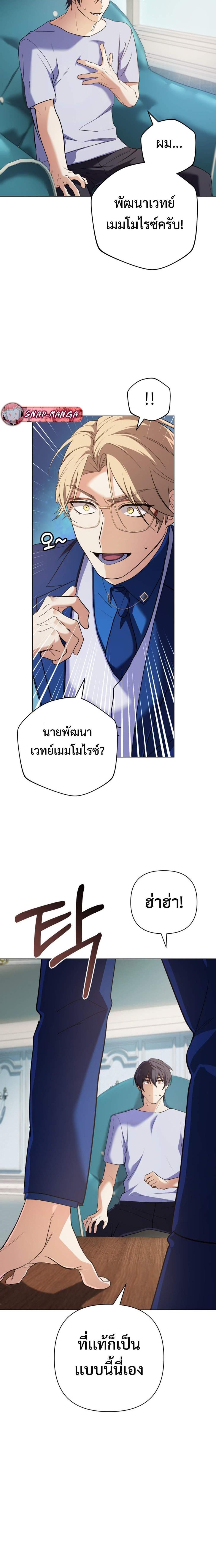 The Return of the Mythical Archmage การกลับมาของจอมเวทย์ระดับตำนาน ตอนที่ 13 page 7