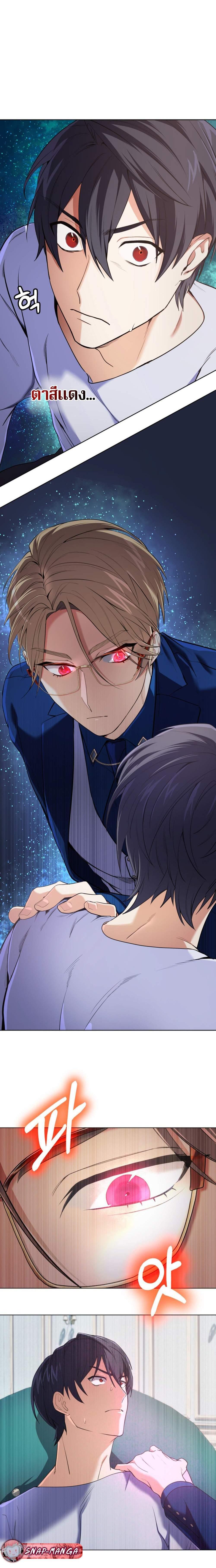 The Return of the Mythical Archmage การกลับมาของจอมเวทย์ระดับตำนาน ตอนที่ 13 page 9