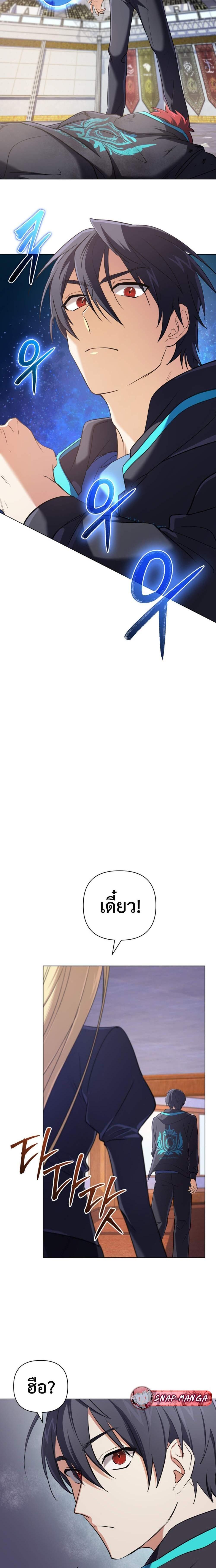 The Return of the Mythical Archmage การกลับมาของจอมเวทย์ระดับตำนาน ตอนที่ 13 page 15