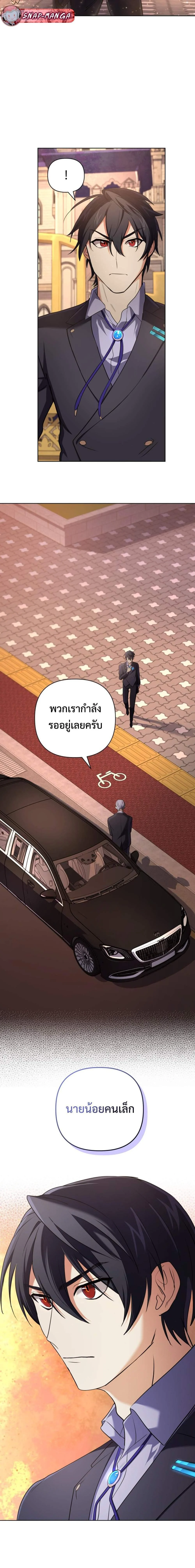 The Return of the Mythical Archmage การกลับมาของจอมเวทย์ระดับตำนาน ตอนที่ 14 page 14