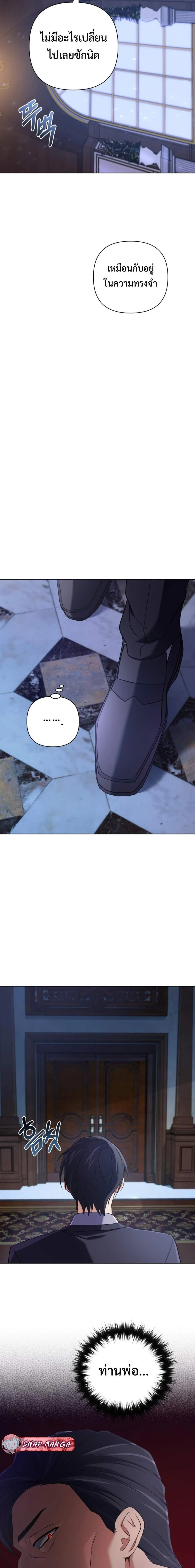 The Return of the Mythical Archmage การกลับมาของจอมเวทย์ระดับตำนาน ตอนที่ 14 page 17