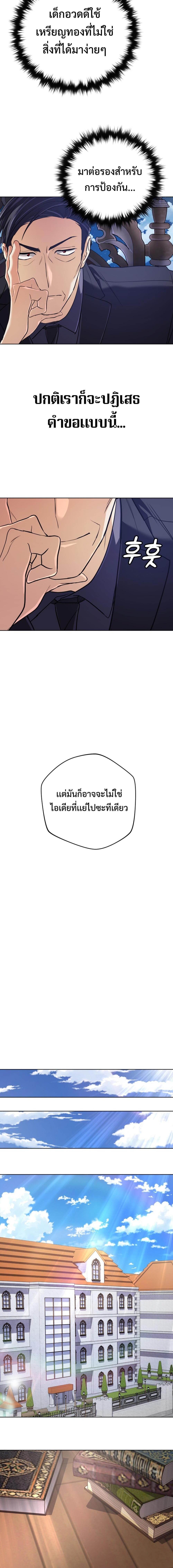 The Return of the Mythical Archmage การกลับมาของจอมเวทย์ระดับตำนาน ตอนที่ 15 page 14