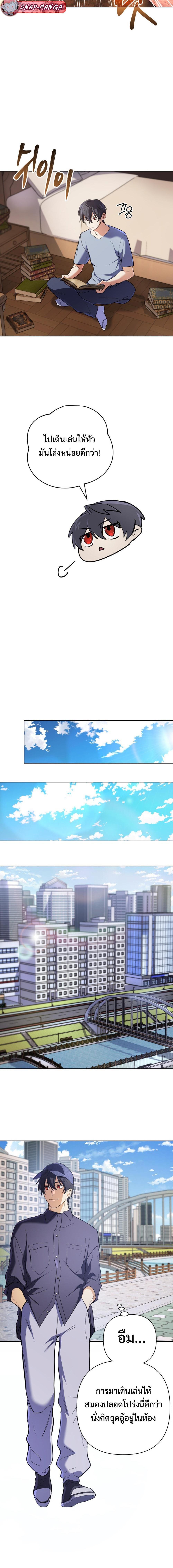 The Return of the Mythical Archmage การกลับมาของจอมเวทย์ระดับตำนาน ตอนที่ 15 page 18