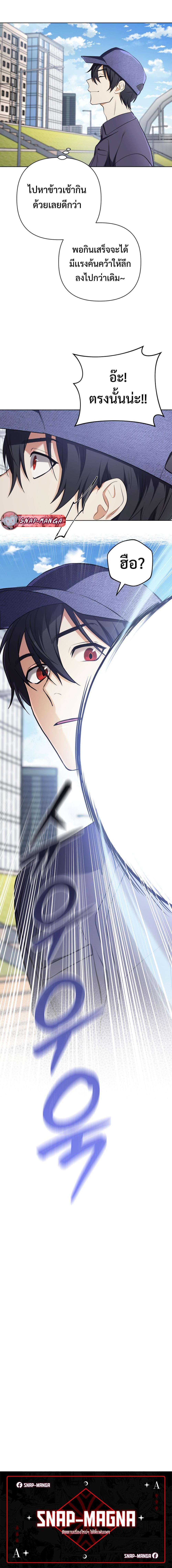 The Return of the Mythical Archmage การกลับมาของจอมเวทย์ระดับตำนาน ตอนที่ 15 page 19