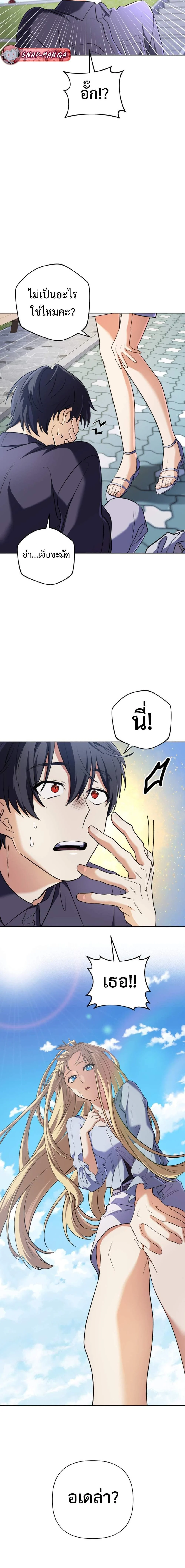 The Return of the Mythical Archmage การกลับมาของจอมเวทย์ระดับตำนาน ตอนที่ 16 page 1