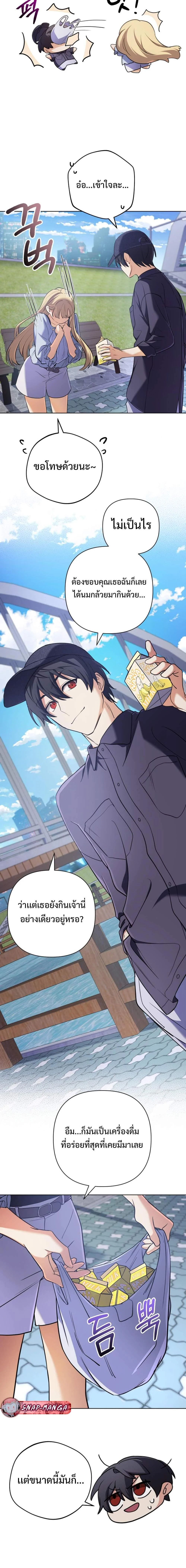 The Return of the Mythical Archmage การกลับมาของจอมเวทย์ระดับตำนาน ตอนที่ 16 page 3