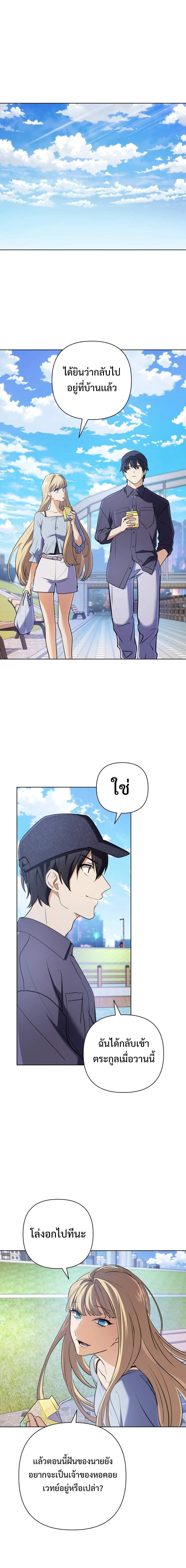 The Return of the Mythical Archmage การกลับมาของจอมเวทย์ระดับตำนาน ตอนที่ 16 page 4