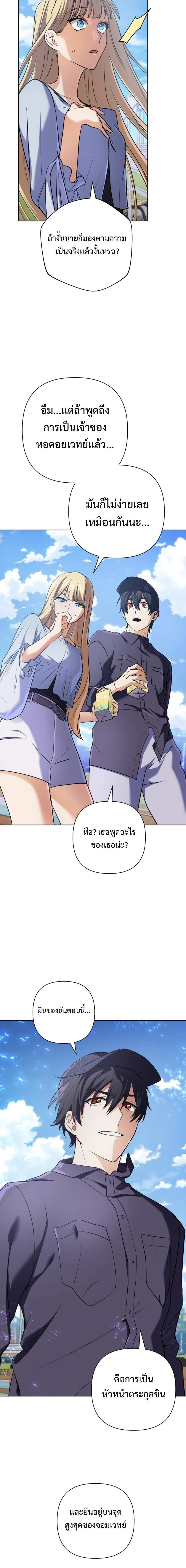 The Return of the Mythical Archmage การกลับมาของจอมเวทย์ระดับตำนาน ตอนที่ 16 page 6