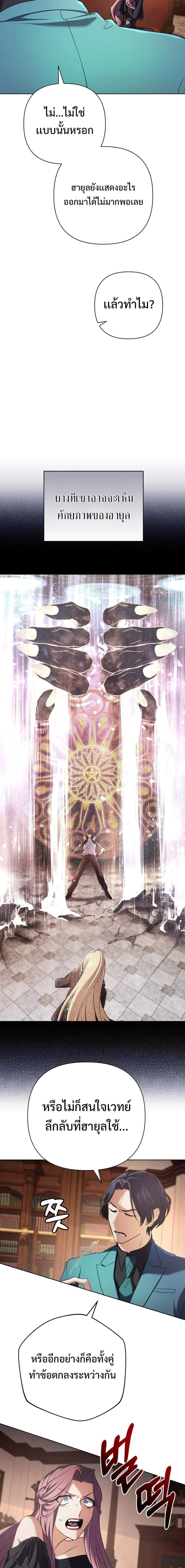 The Return of the Mythical Archmage การกลับมาของจอมเวทย์ระดับตำนาน ตอนที่ 16 page 16