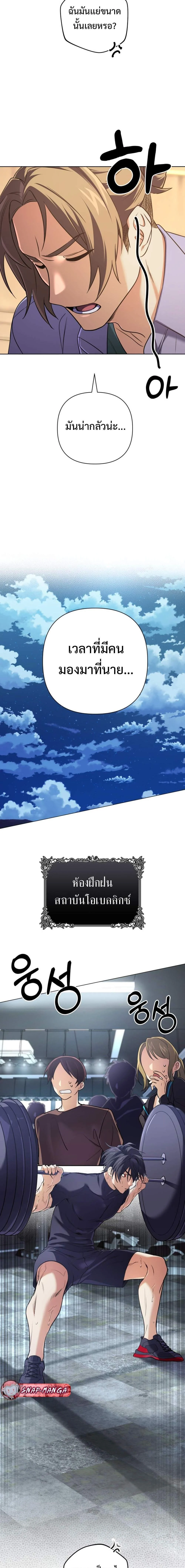 The Return of the Mythical Archmage การกลับมาของจอมเวทย์ระดับตำนาน ตอนที่ 17 page 7