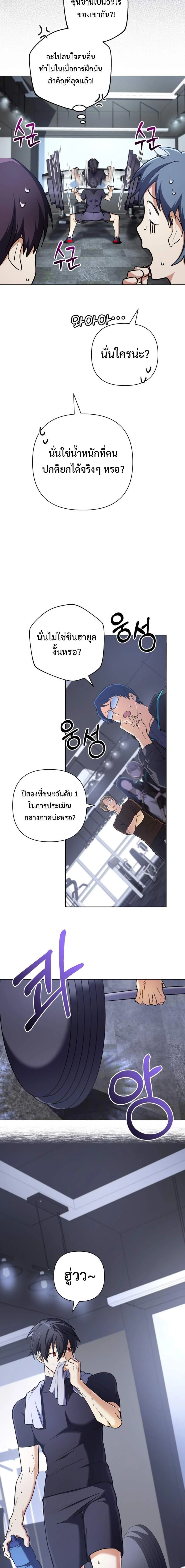 The Return of the Mythical Archmage การกลับมาของจอมเวทย์ระดับตำนาน ตอนที่ 17 page 8