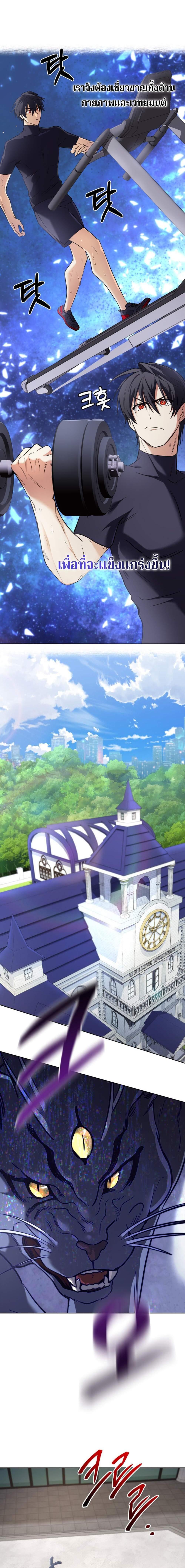 The Return of the Mythical Archmage การกลับมาของจอมเวทย์ระดับตำนาน ตอนที่ 17 page 10