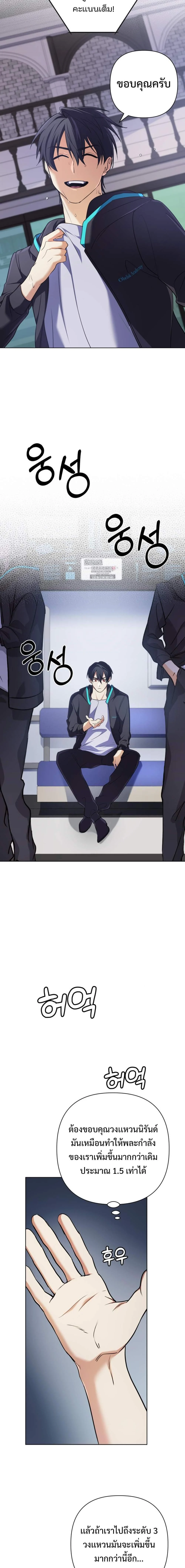 The Return of the Mythical Archmage การกลับมาของจอมเวทย์ระดับตำนาน ตอนที่ 17 page 14