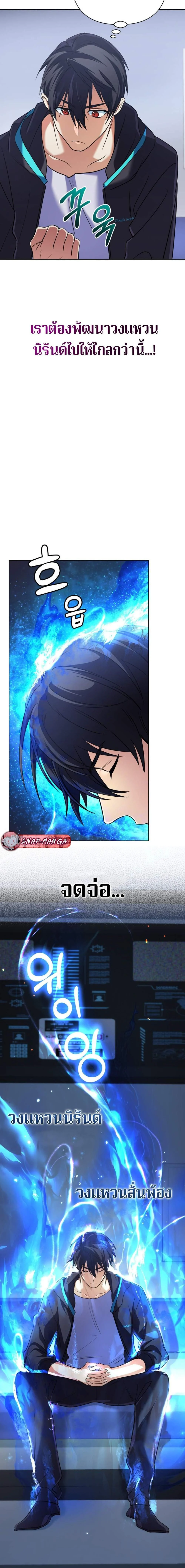 The Return of the Mythical Archmage การกลับมาของจอมเวทย์ระดับตำนาน ตอนที่ 17 page 15