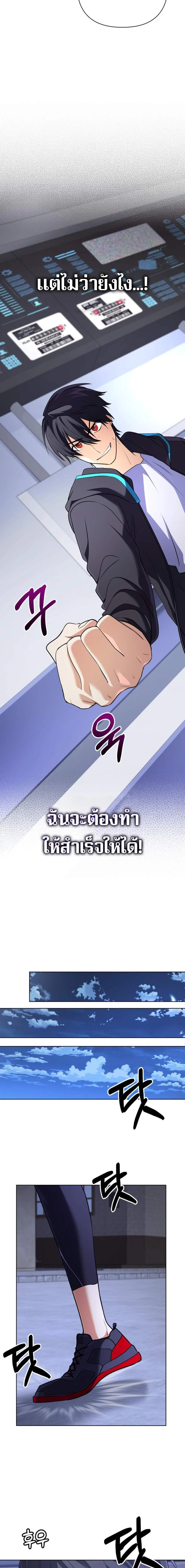 The Return of the Mythical Archmage การกลับมาของจอมเวทย์ระดับตำนาน ตอนที่ 17 page 17