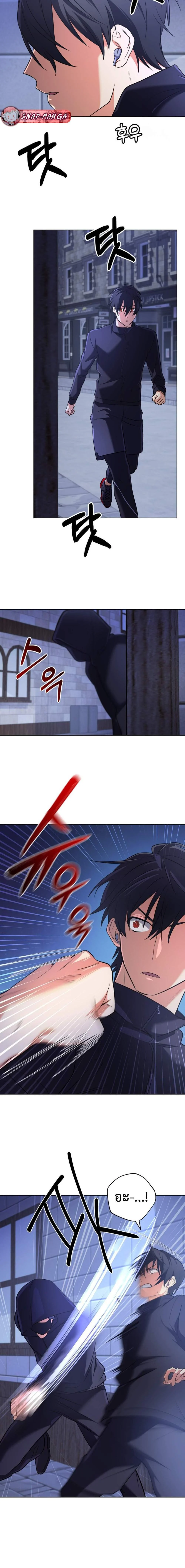 The Return of the Mythical Archmage การกลับมาของจอมเวทย์ระดับตำนาน ตอนที่ 17 page 18