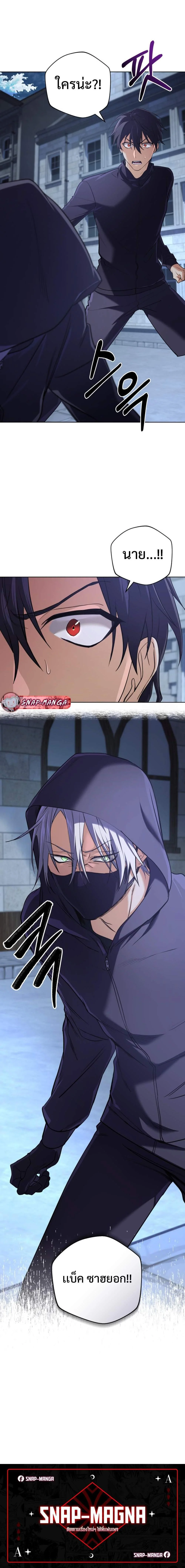 The Return of the Mythical Archmage การกลับมาของจอมเวทย์ระดับตำนาน ตอนที่ 17 page 19