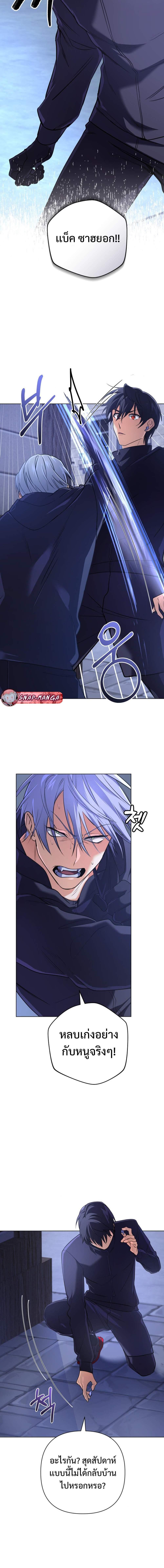 The Return of the Mythical Archmage การกลับมาของจอมเวทย์ระดับตำนาน ตอนที่ 18 page 1