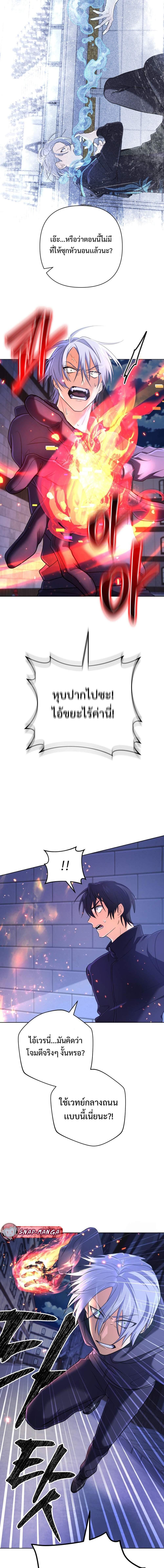 The Return of the Mythical Archmage การกลับมาของจอมเวทย์ระดับตำนาน ตอนที่ 18 page 3