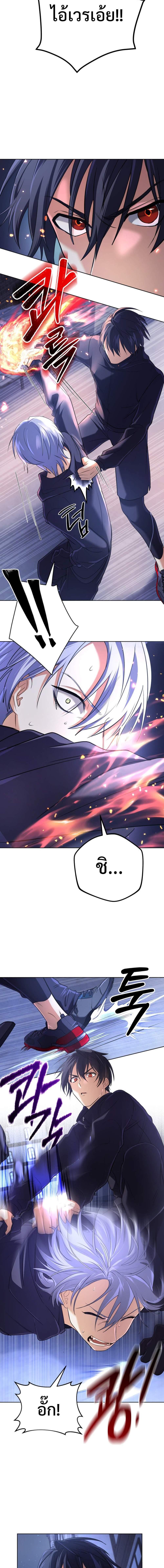 The Return of the Mythical Archmage การกลับมาของจอมเวทย์ระดับตำนาน ตอนที่ 18 page 4
