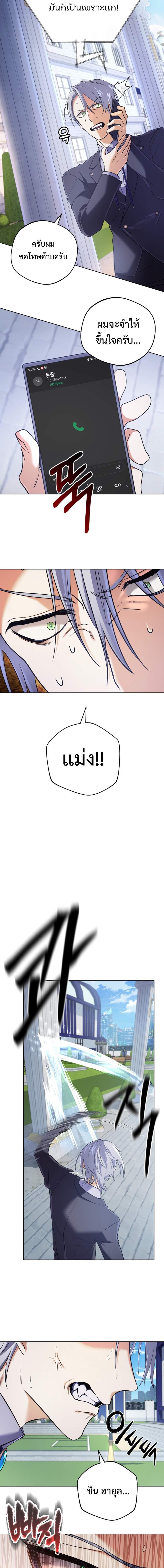 The Return of the Mythical Archmage การกลับมาของจอมเวทย์ระดับตำนาน ตอนที่ 18 page 10