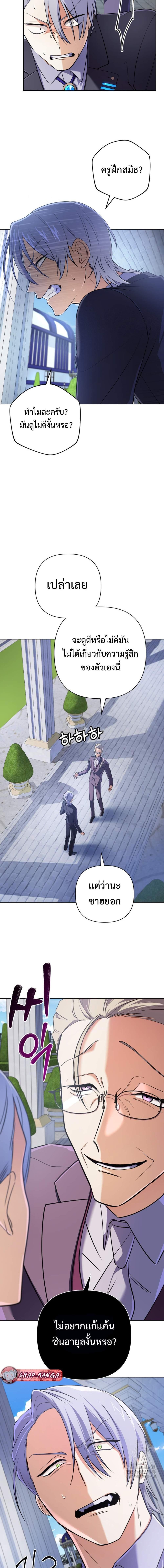 The Return of the Mythical Archmage การกลับมาของจอมเวทย์ระดับตำนาน ตอนที่ 18 page 12