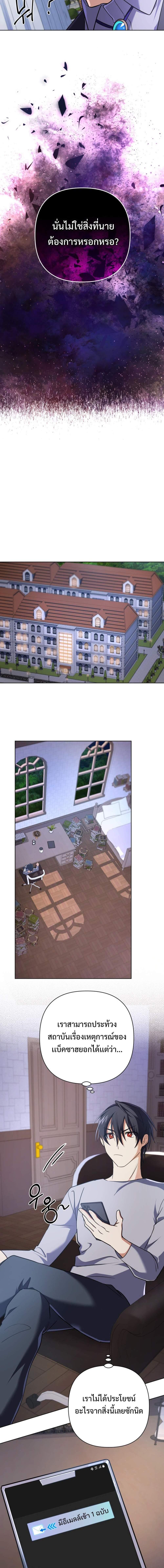 The Return of the Mythical Archmage การกลับมาของจอมเวทย์ระดับตำนาน ตอนที่ 18 page 13