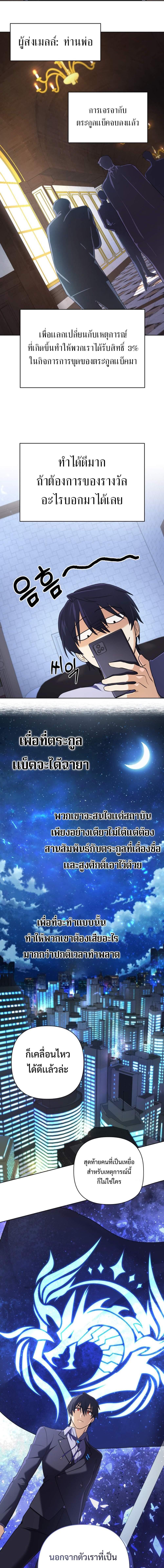 The Return of the Mythical Archmage การกลับมาของจอมเวทย์ระดับตำนาน ตอนที่ 18 page 14