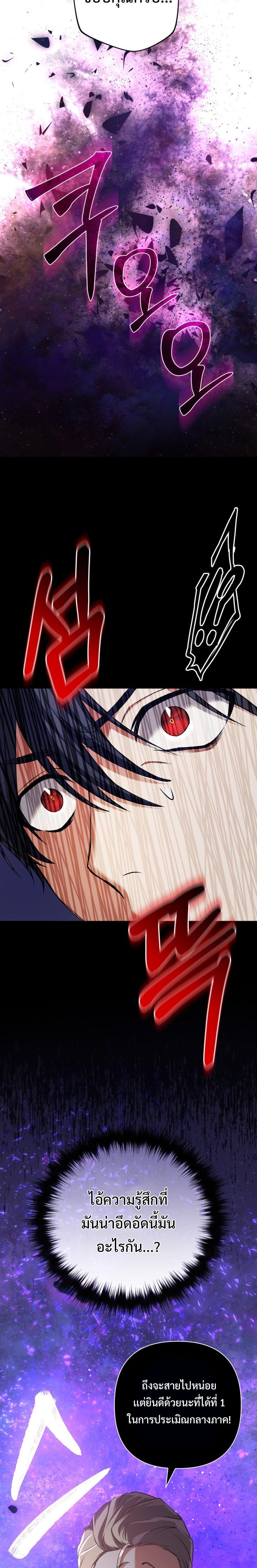 The Return of the Mythical Archmage การกลับมาของจอมเวทย์ระดับตำนาน ตอนที่ 19 page 1