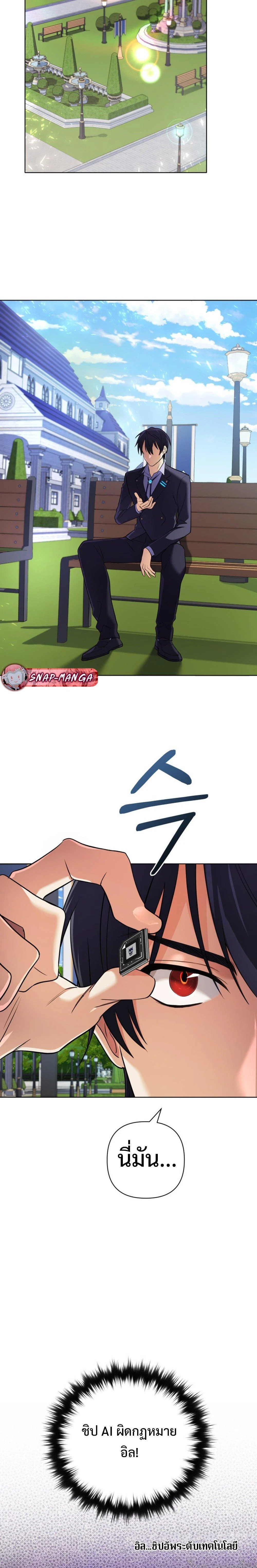 The Return of the Mythical Archmage การกลับมาของจอมเวทย์ระดับตำนาน ตอนที่ 19 page 21