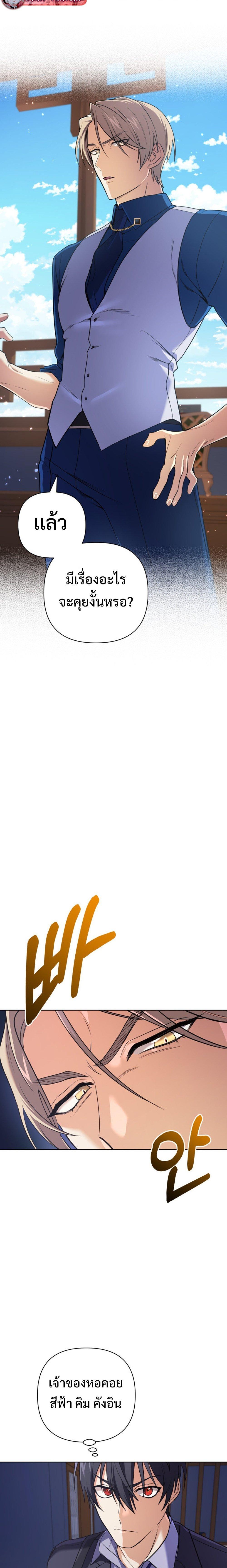 The Return of the Mythical Archmage การกลับมาของจอมเวทย์ระดับตำนาน ตอนที่ 20 page 1