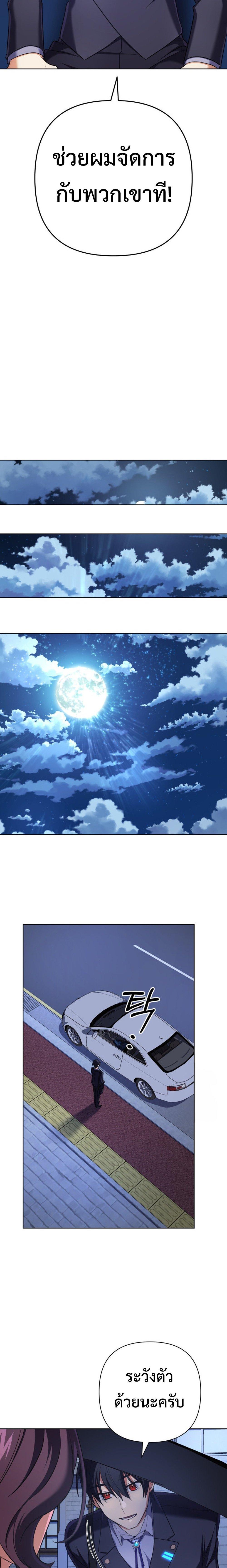 The Return of the Mythical Archmage การกลับมาของจอมเวทย์ระดับตำนาน ตอนที่ 20 page 24