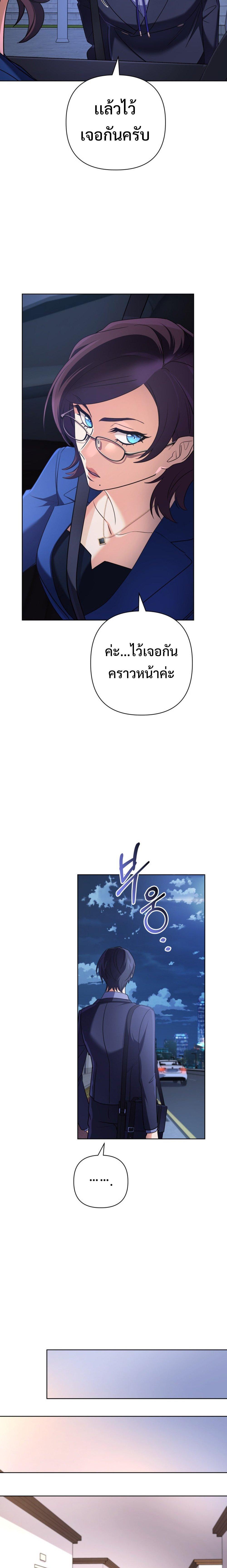 The Return of the Mythical Archmage การกลับมาของจอมเวทย์ระดับตำนาน ตอนที่ 20 page 25