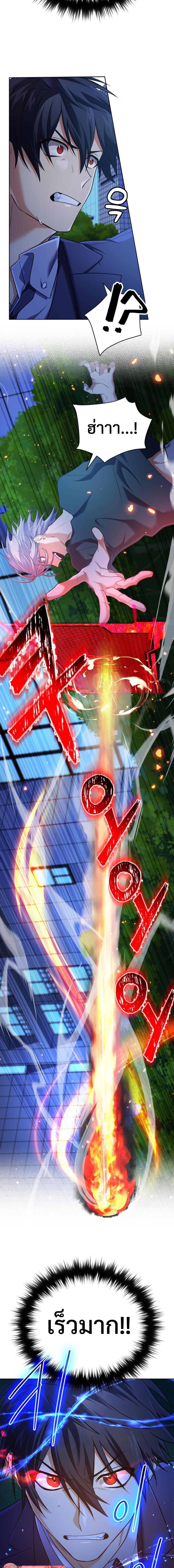 The Return of the Mythical Archmage การกลับมาของจอมเวทย์ระดับตำนาน ตอนที่ 22 page 1