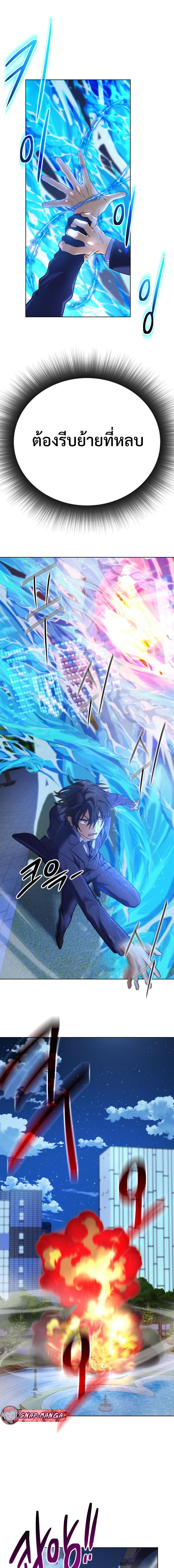 The Return of the Mythical Archmage การกลับมาของจอมเวทย์ระดับตำนาน ตอนที่ 22 page 3