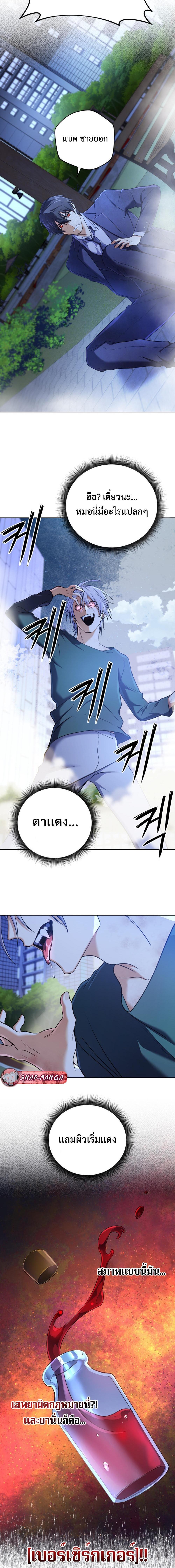 The Return of the Mythical Archmage การกลับมาของจอมเวทย์ระดับตำนาน ตอนที่ 22 page 5