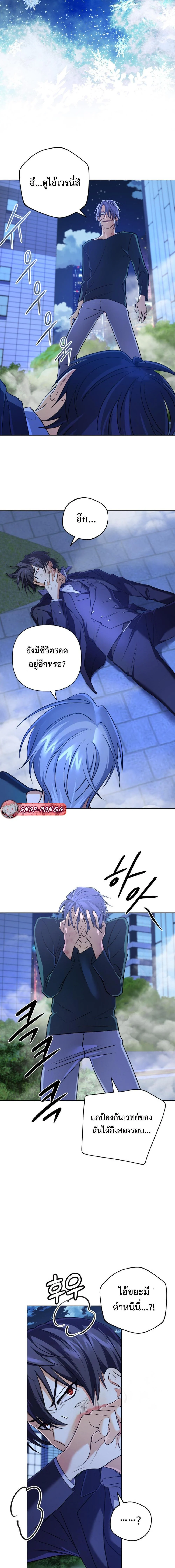 The Return of the Mythical Archmage การกลับมาของจอมเวทย์ระดับตำนาน ตอนที่ 22 page 9