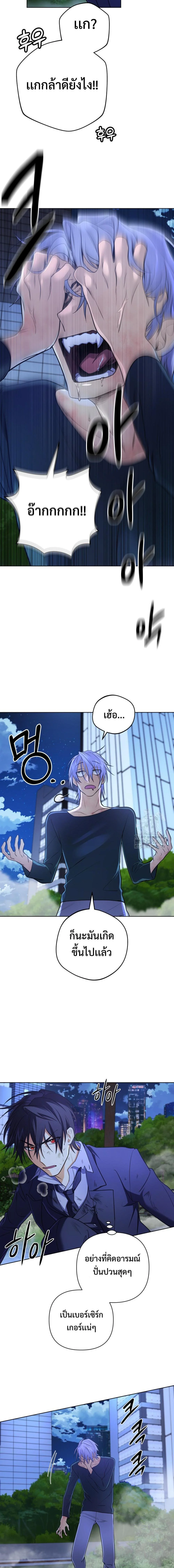 The Return of the Mythical Archmage การกลับมาของจอมเวทย์ระดับตำนาน ตอนที่ 22 page 10