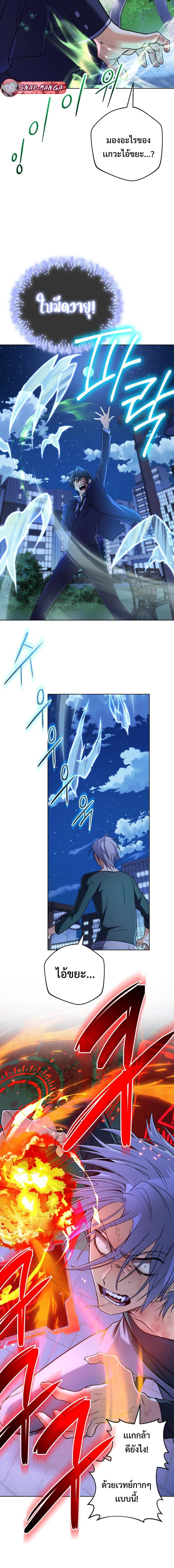 The Return of the Mythical Archmage การกลับมาของจอมเวทย์ระดับตำนาน ตอนที่ 22 page 12