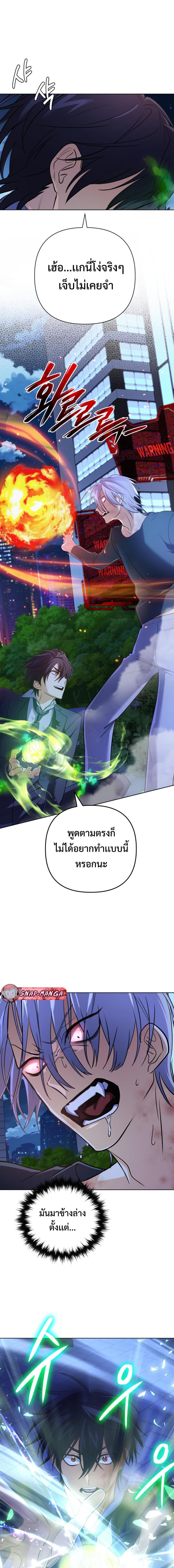 The Return of the Mythical Archmage การกลับมาของจอมเวทย์ระดับตำนาน ตอนที่ 22 page 13