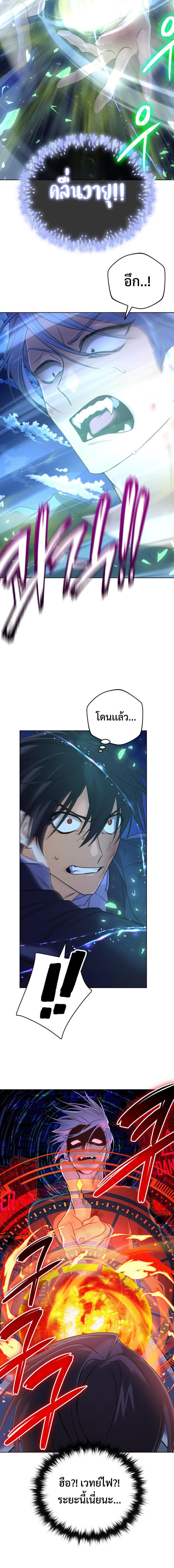 The Return of the Mythical Archmage การกลับมาของจอมเวทย์ระดับตำนาน ตอนที่ 22 page 14